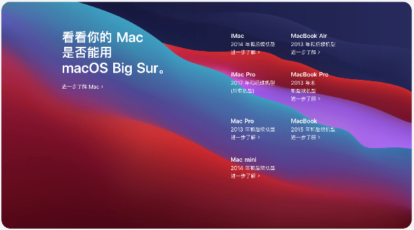 macOS Big Sur 11.5.2&11.6.1 原版镜像下载