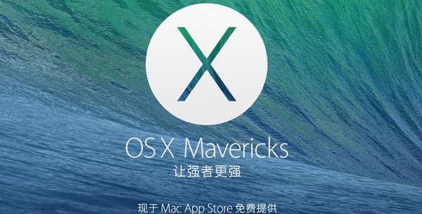 Mac OS X Mavericks 10.9.5 原版镜像下载